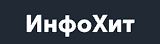 ИнфоХит